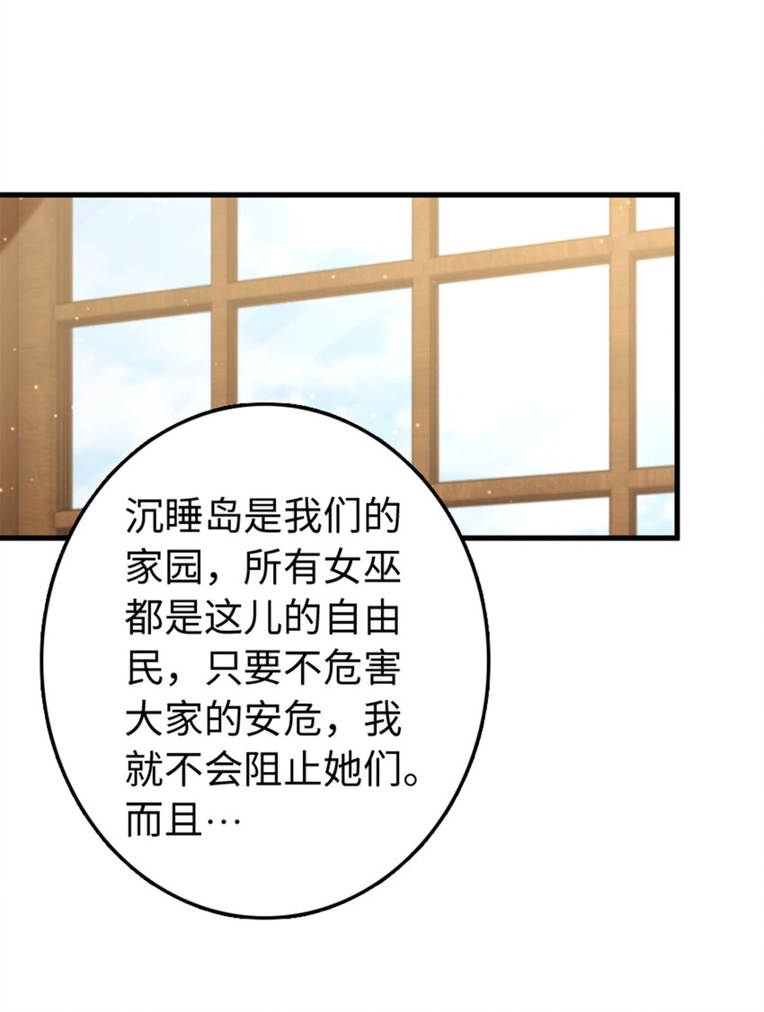放开那个女巫韩漫全集-307 提莉的想法无删减无遮挡章节图片 