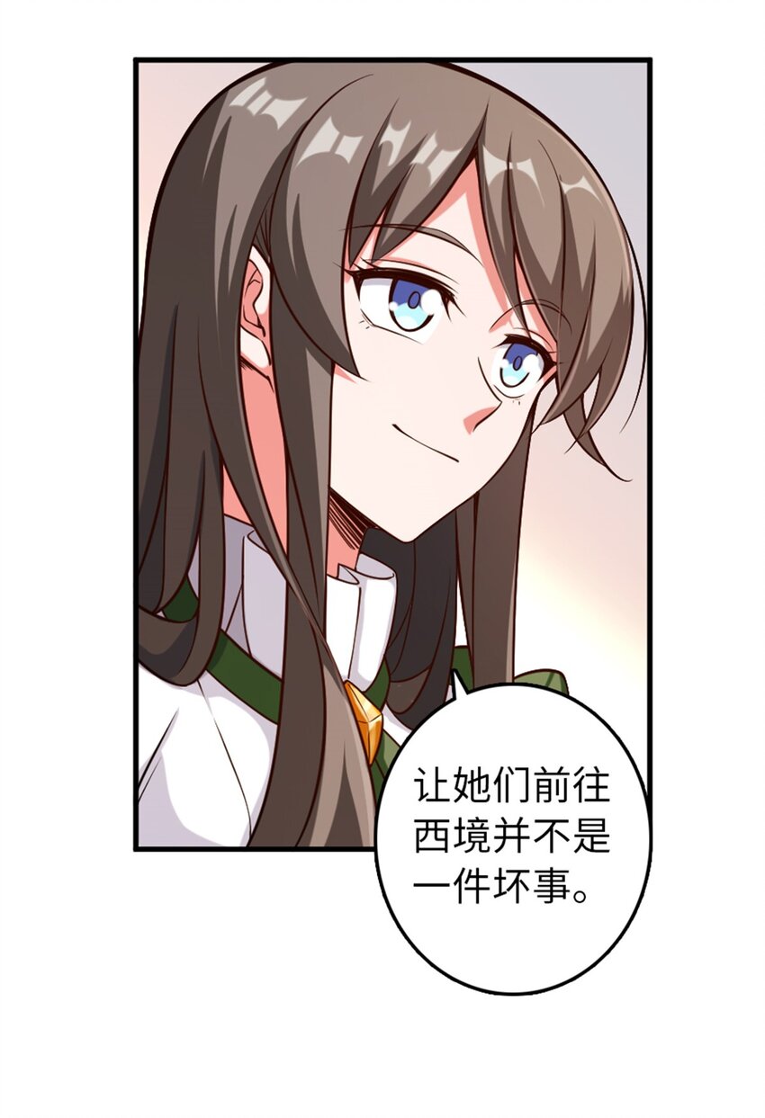 放开那个女巫韩漫全集-307 提莉的想法无删减无遮挡章节图片 