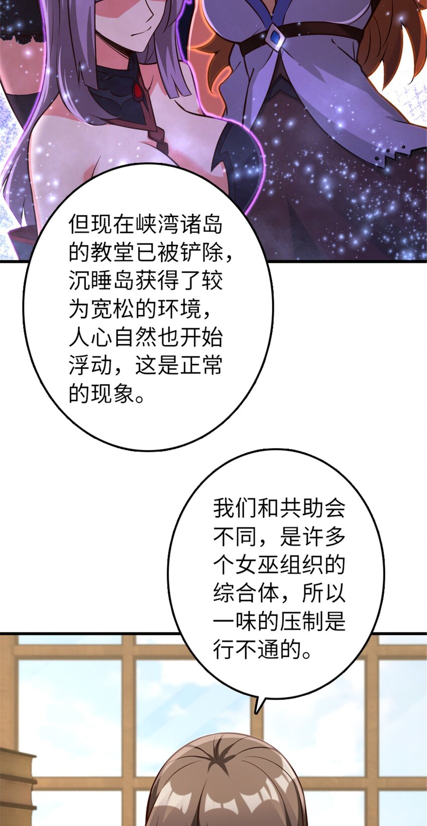 放开那个女巫韩漫全集-307 提莉的想法无删减无遮挡章节图片 