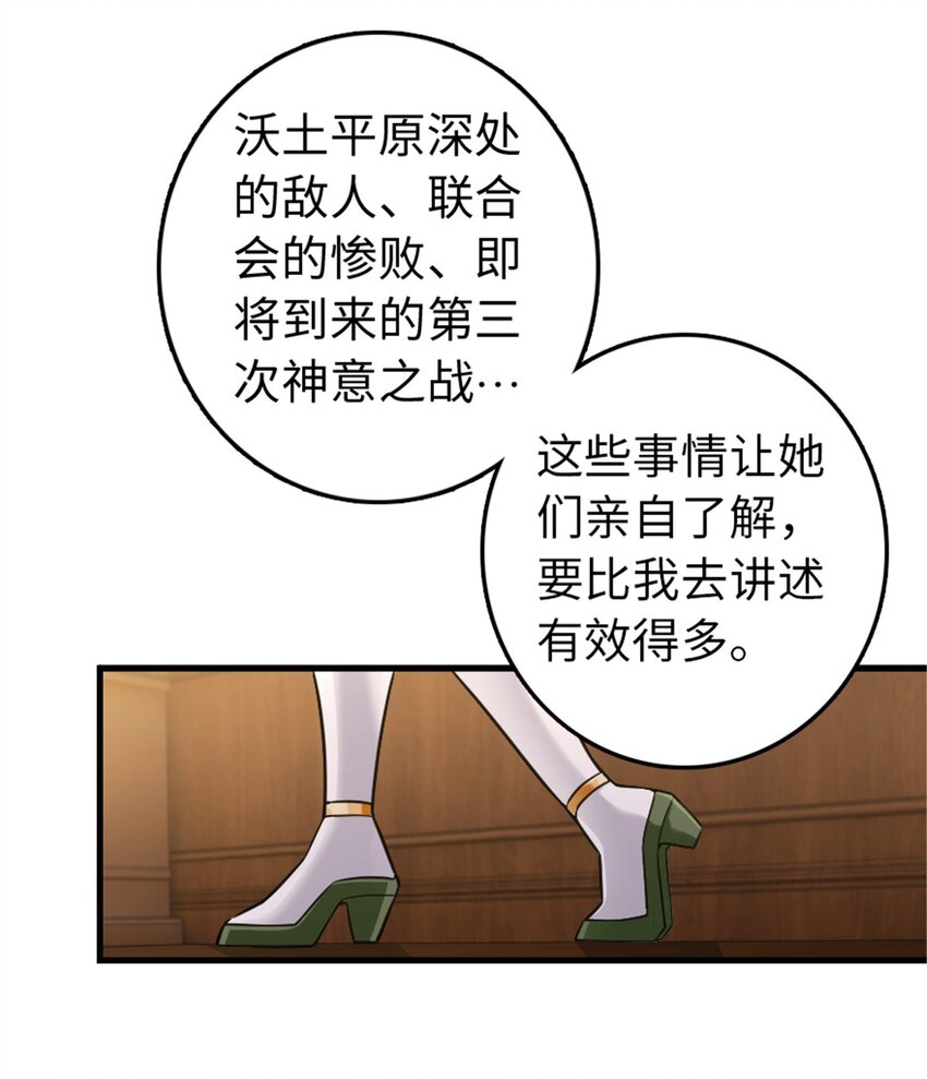 放开那个女巫韩漫全集-307 提莉的想法无删减无遮挡章节图片 