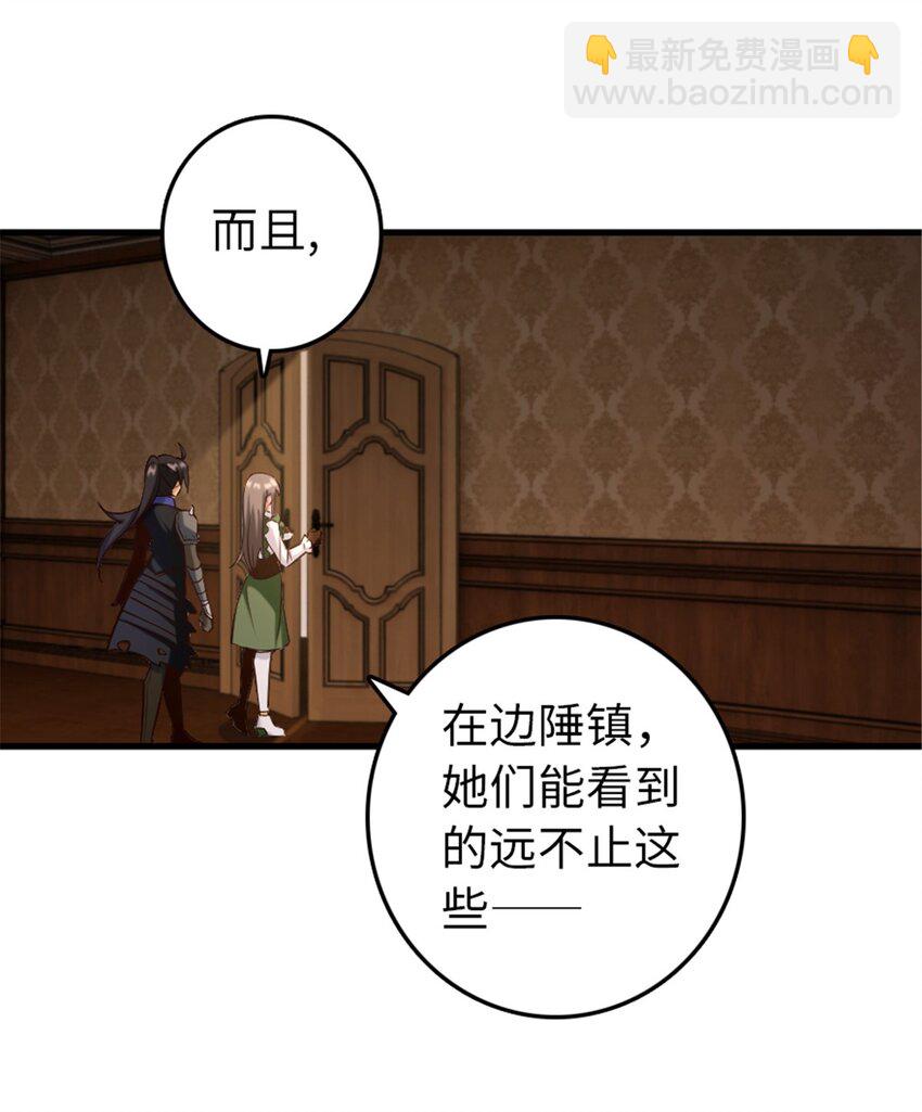 放开那个女巫韩漫全集-307 提莉的想法无删减无遮挡章节图片 