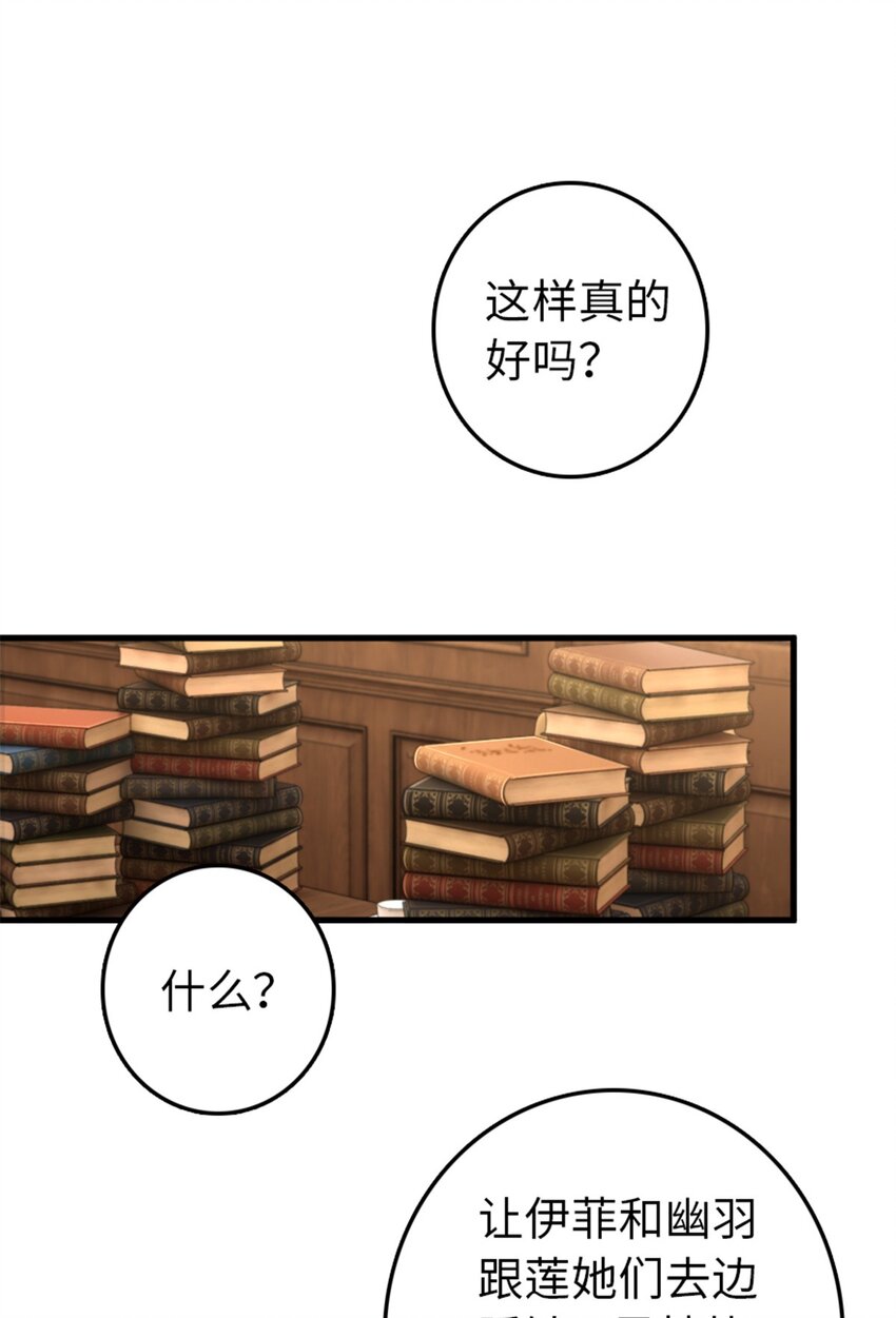 放开那个女巫韩漫全集-307 提莉的想法无删减无遮挡章节图片 