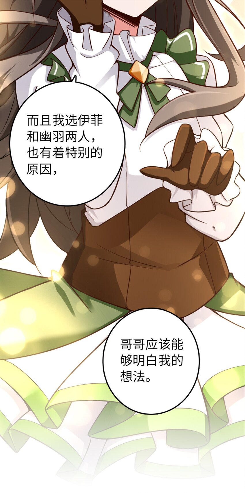 放开那个女巫韩漫全集-307 提莉的想法无删减无遮挡章节图片 
