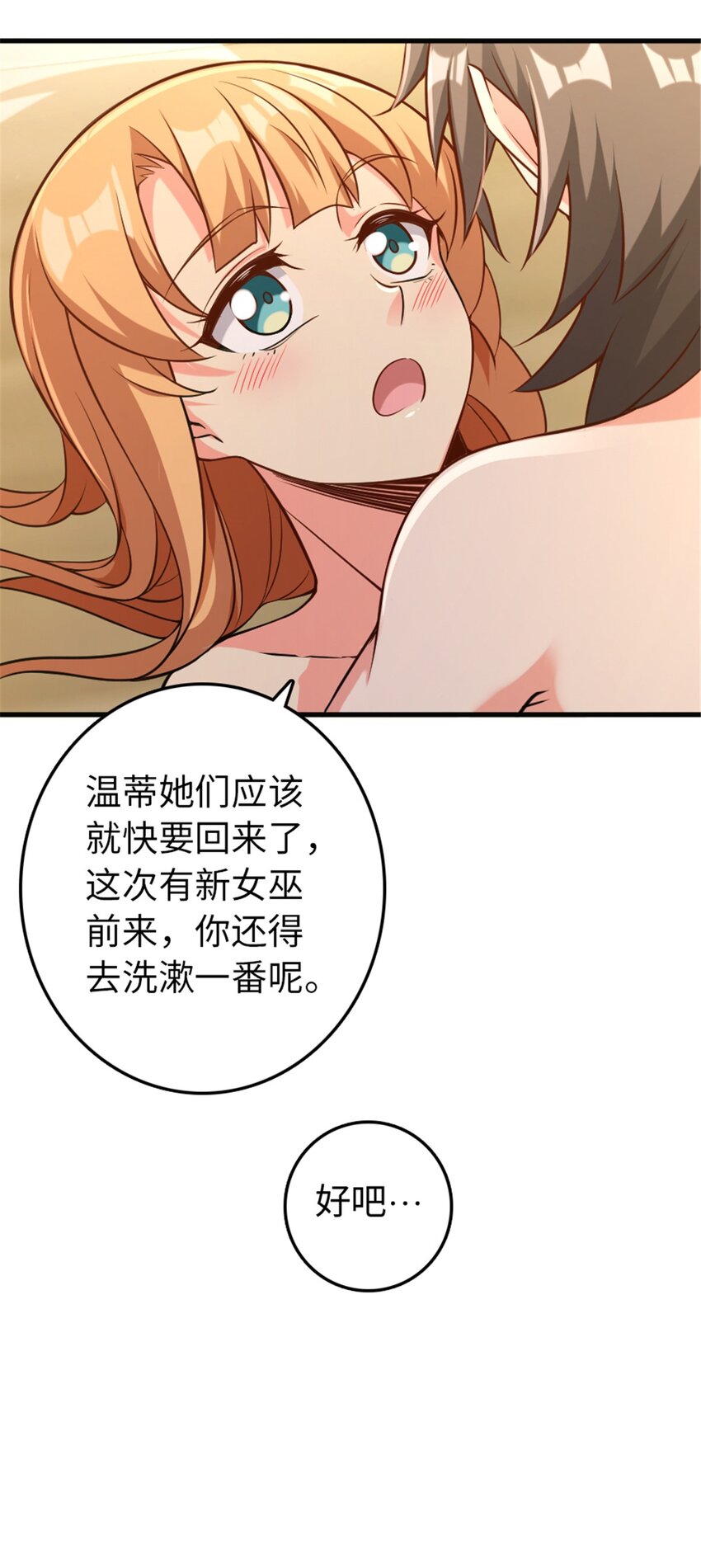 放开那个女巫韩漫全集-307 提莉的想法无删减无遮挡章节图片 