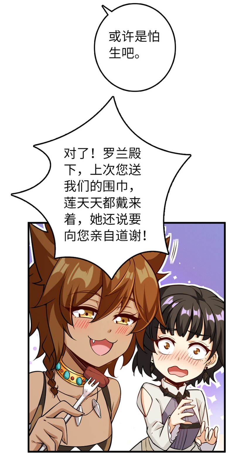 放开那个女巫韩漫全集-307 提莉的想法无删减无遮挡章节图片 