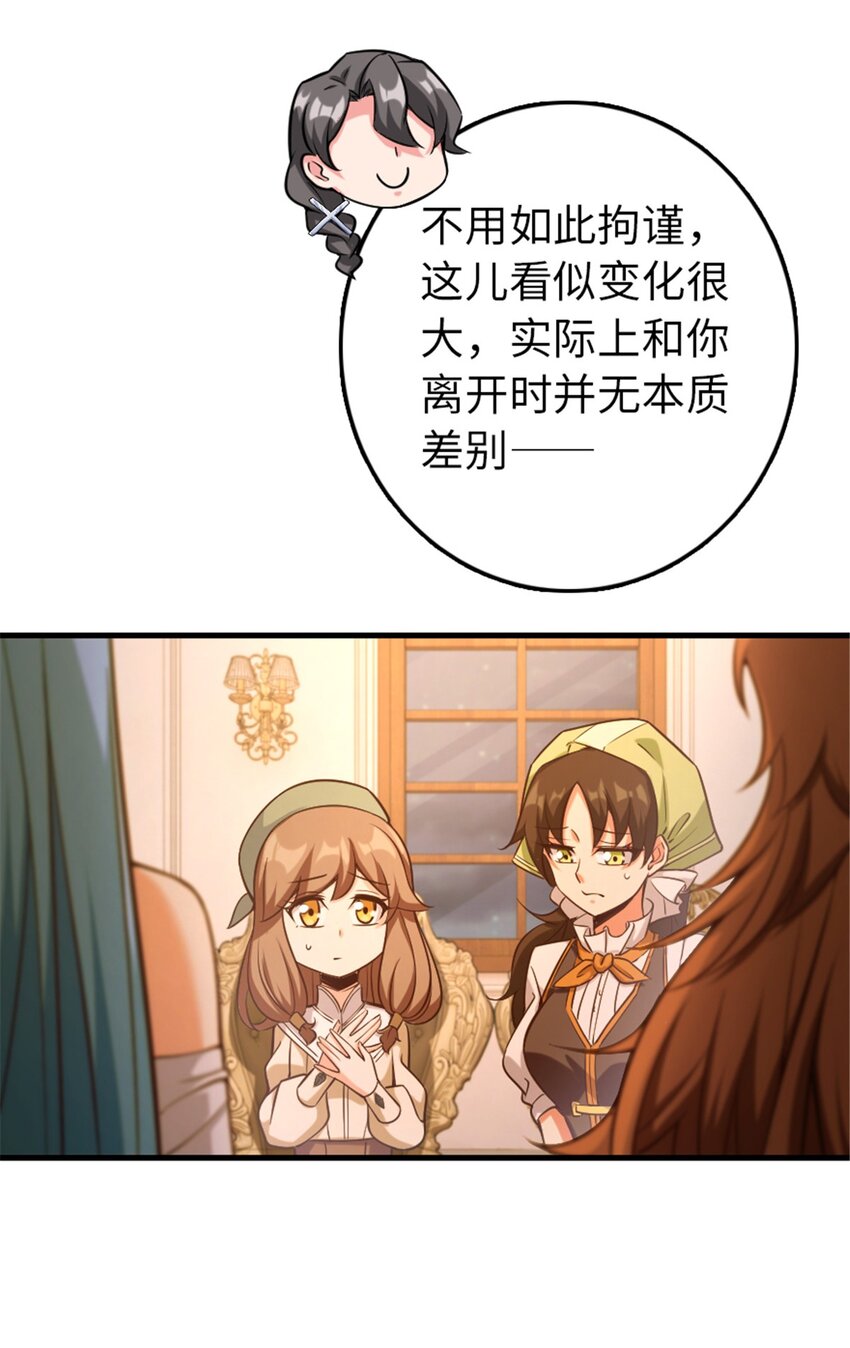 放开那个女巫韩漫全集-307 提莉的想法无删减无遮挡章节图片 