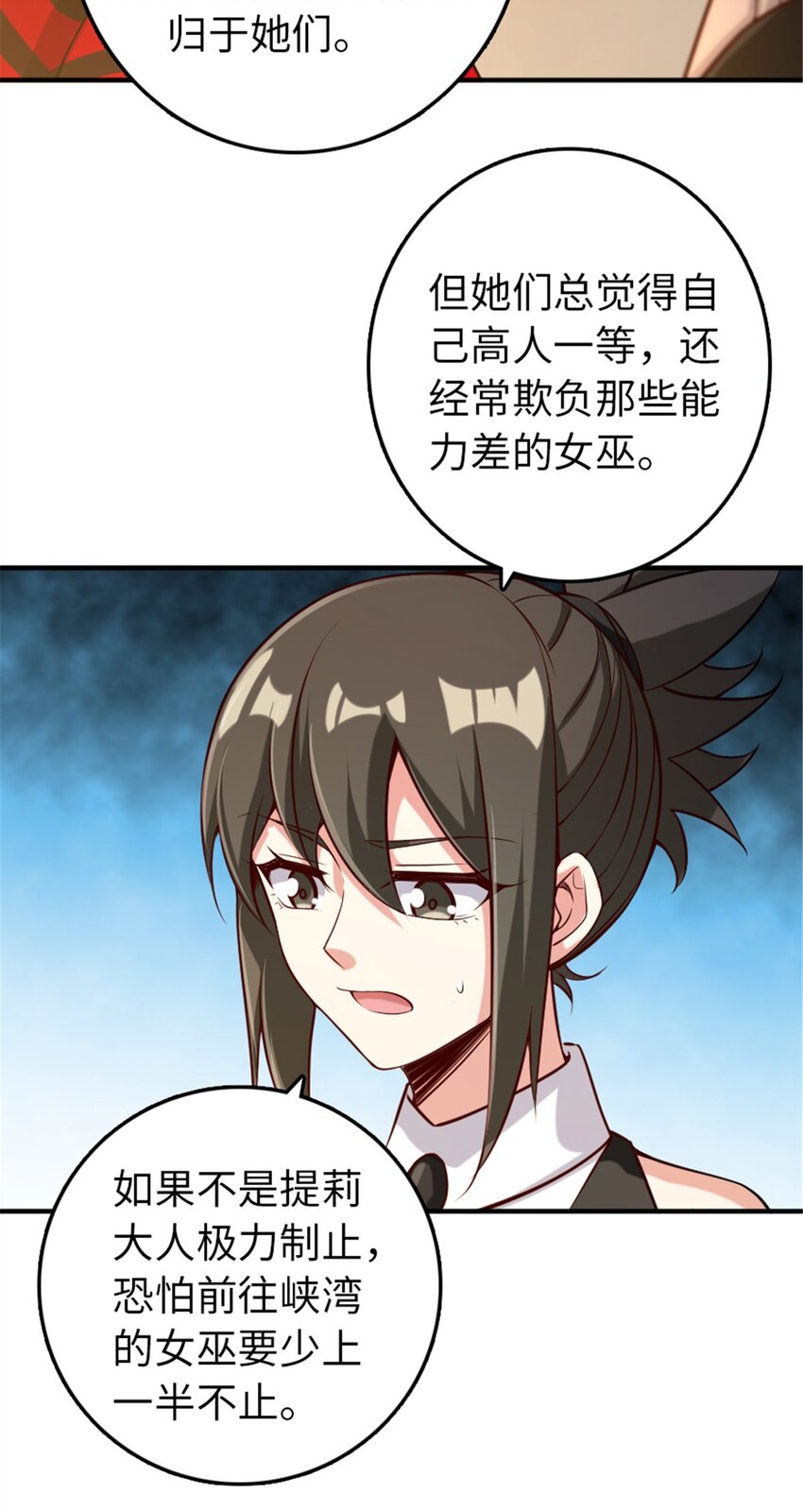放开那个女巫韩漫全集-307 提莉的想法无删减无遮挡章节图片 
