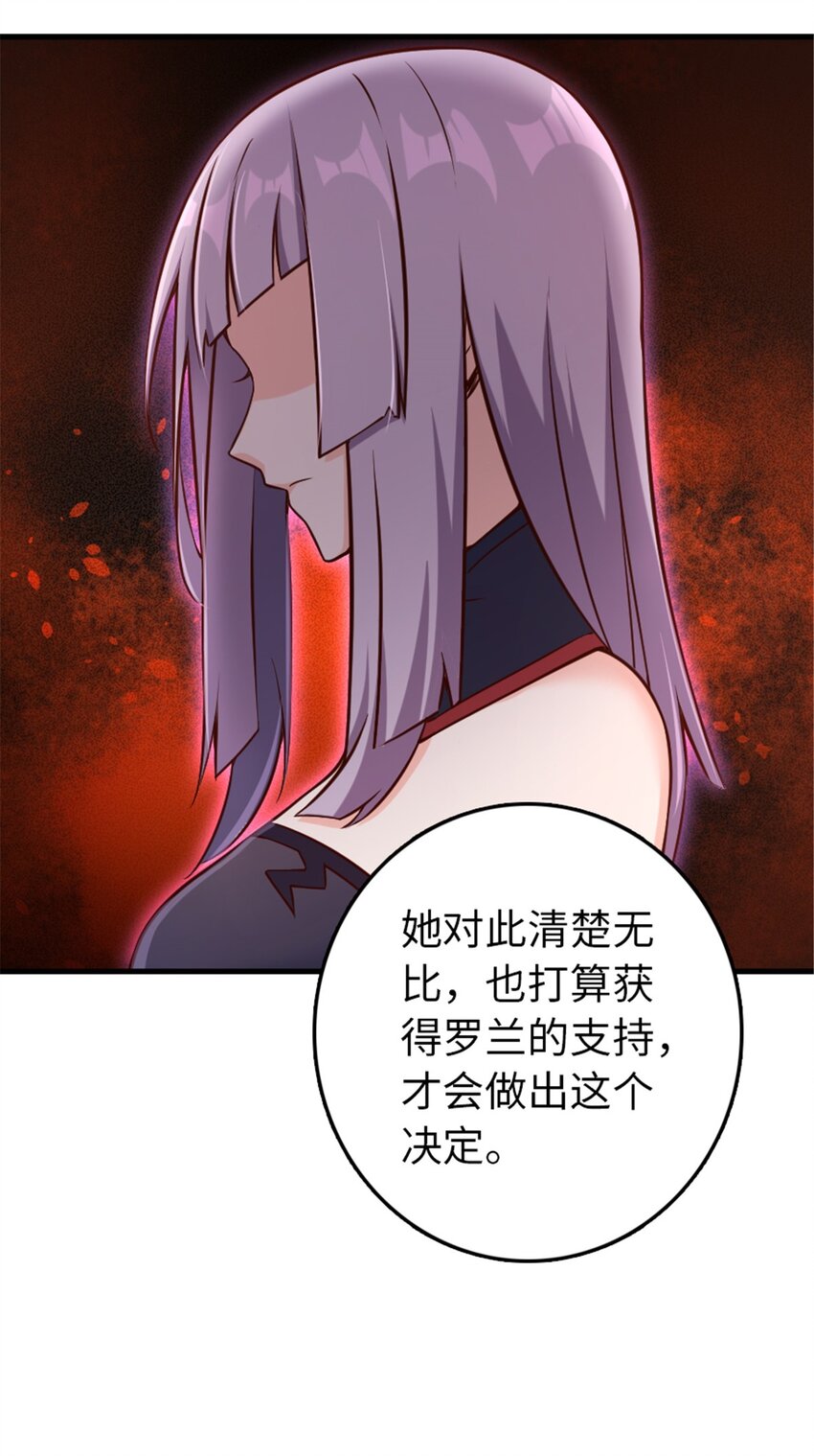 放开那个女巫韩漫全集-307 提莉的想法无删减无遮挡章节图片 