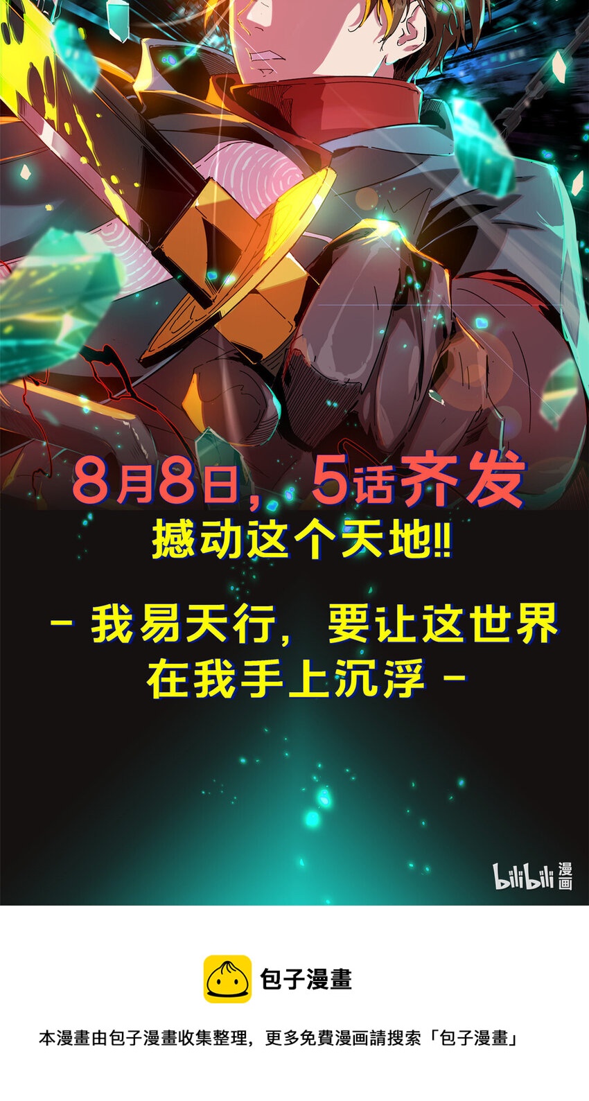 放开那个女巫韩漫全集-307 提莉的想法无删减无遮挡章节图片 