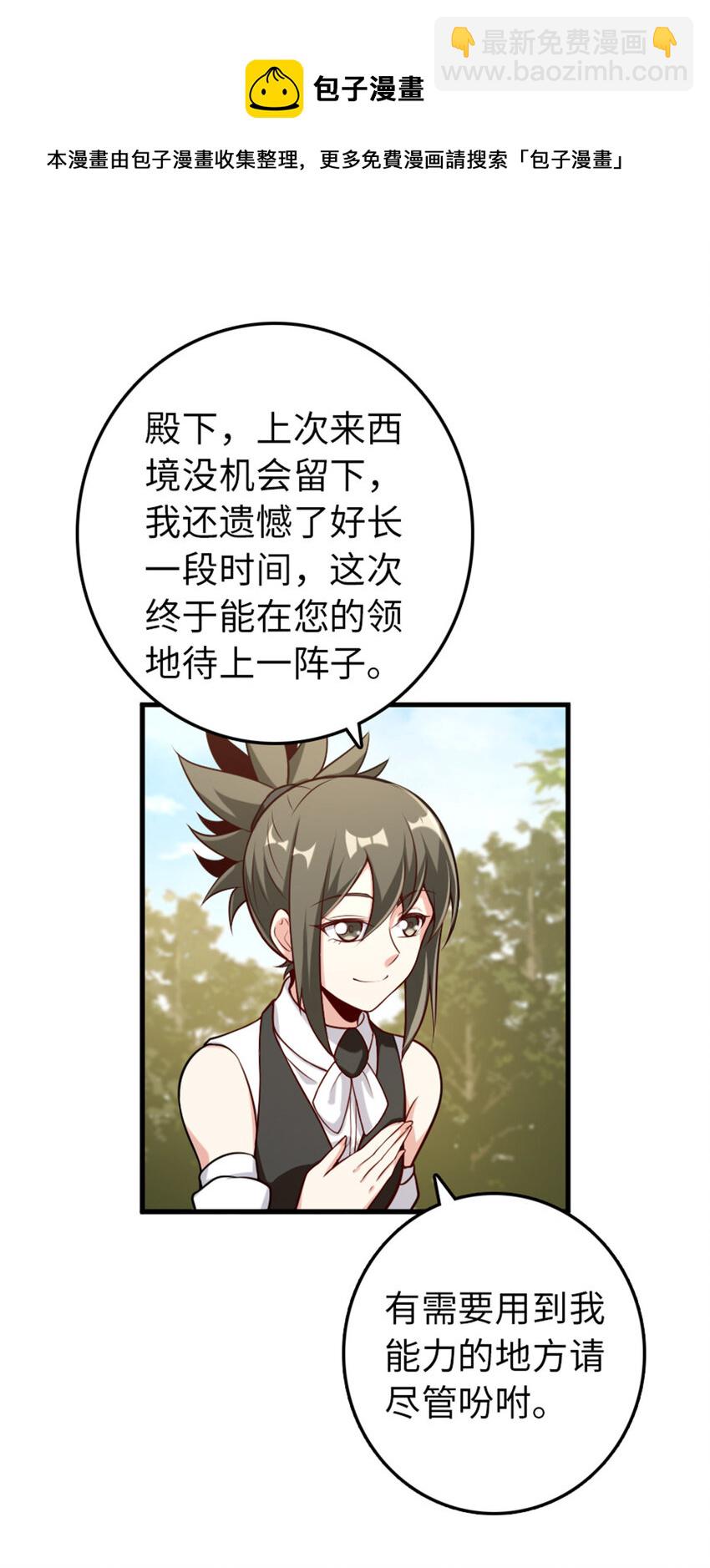 放开那个女巫韩漫全集-308 抓捕实验无删减无遮挡章节图片 