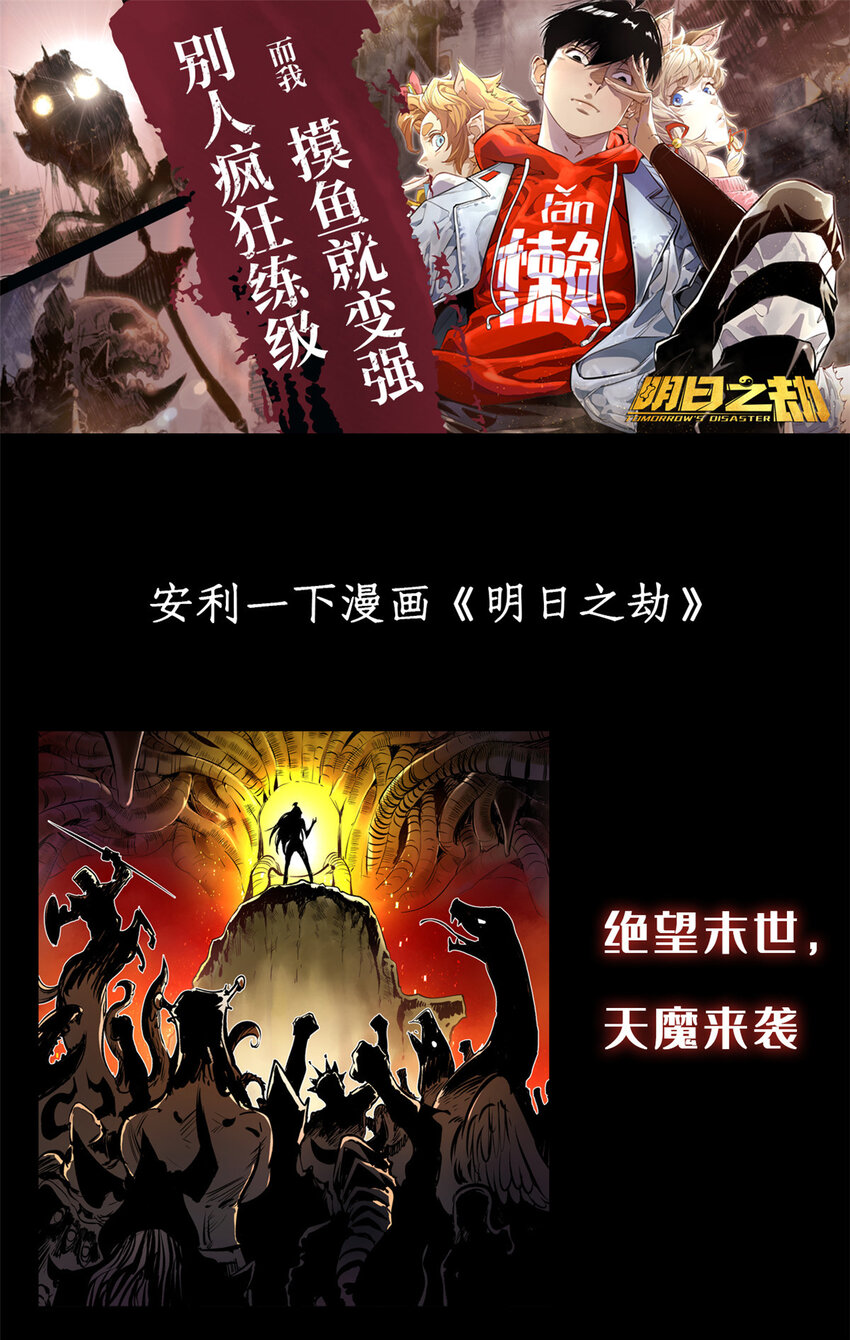 放开那个女巫韩漫全集-308 抓捕实验无删减无遮挡章节图片 
