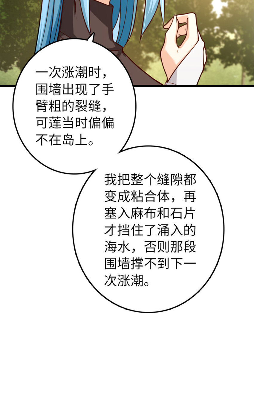 放开那个女巫韩漫全集-308 抓捕实验无删减无遮挡章节图片 