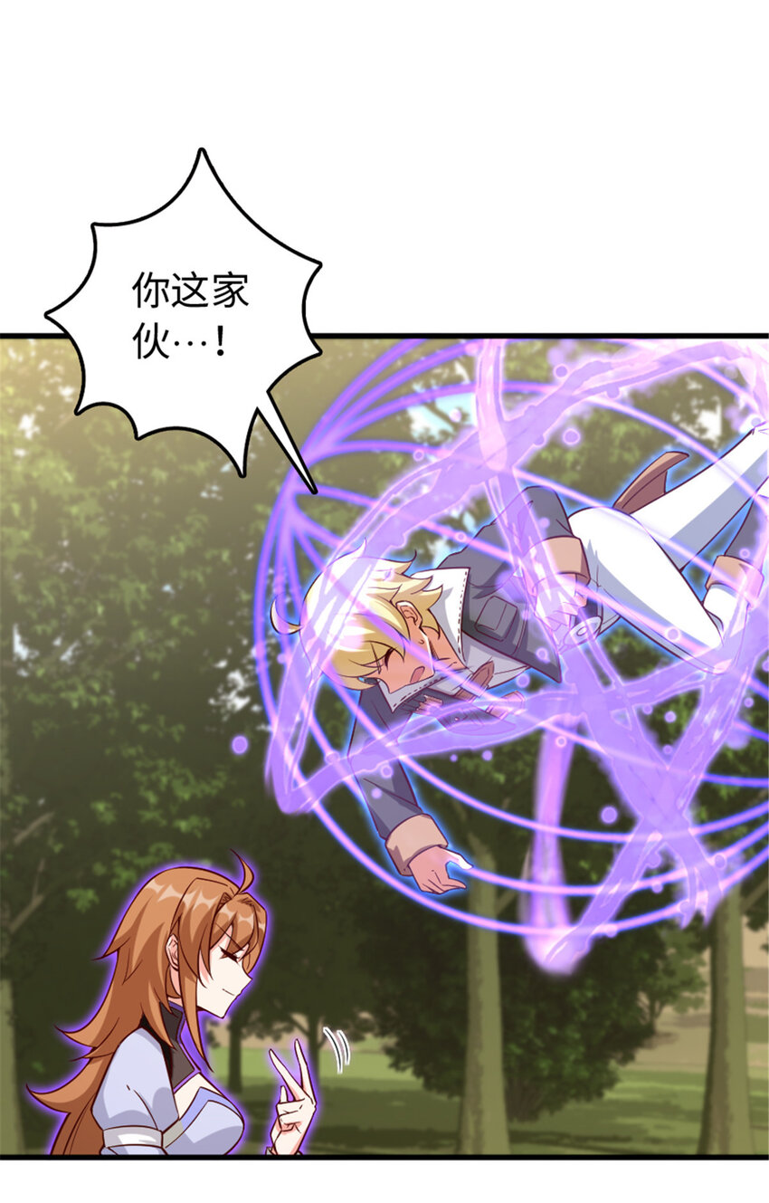 放开那个女巫韩漫全集-309 道歉！无删减无遮挡章节图片 