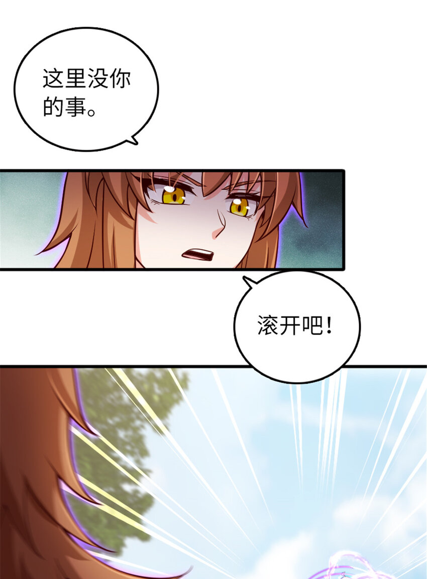 放开那个女巫韩漫全集-309 道歉！无删减无遮挡章节图片 