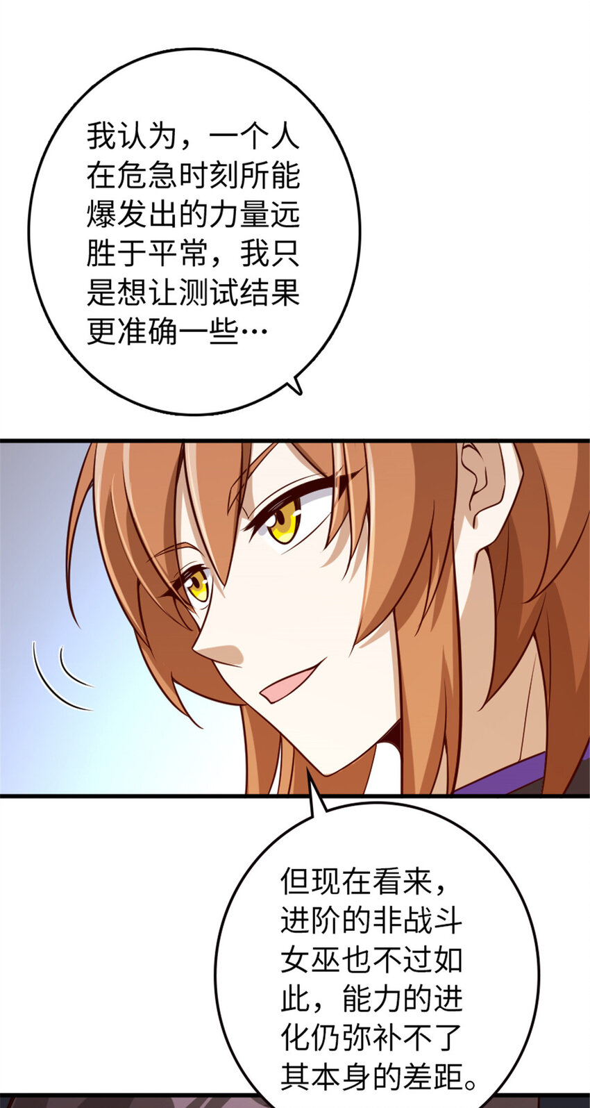 放开那个女巫韩漫全集-309 道歉！无删减无遮挡章节图片 