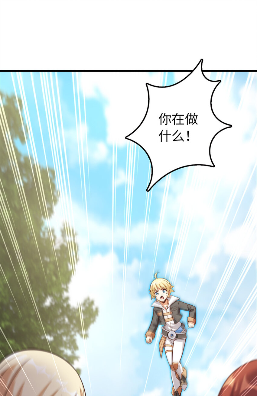 放开那个女巫韩漫全集-309 道歉！无删减无遮挡章节图片 