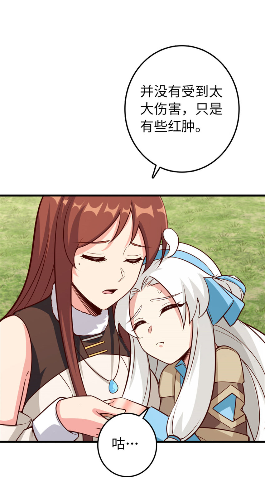 放开那个女巫韩漫全集-309 道歉！无删减无遮挡章节图片 