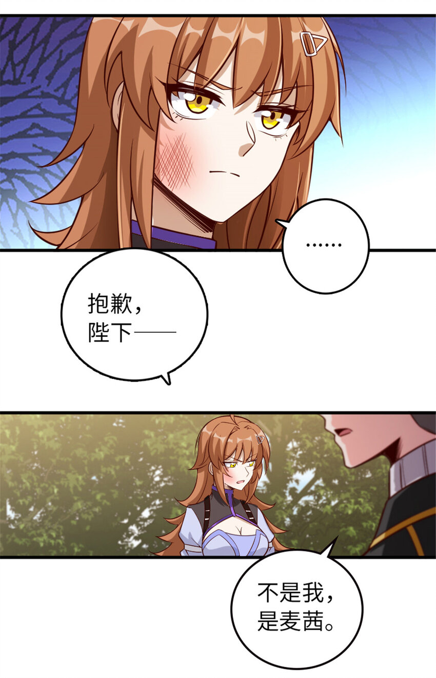 放开那个女巫韩漫全集-309 道歉！无删减无遮挡章节图片 