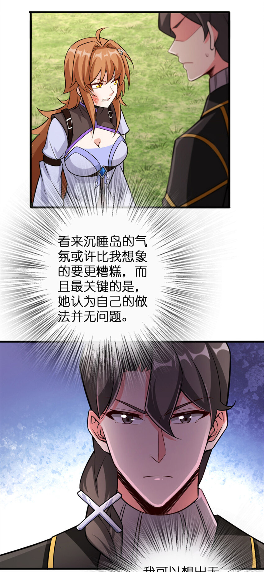 放开那个女巫韩漫全集-309 道歉！无删减无遮挡章节图片 