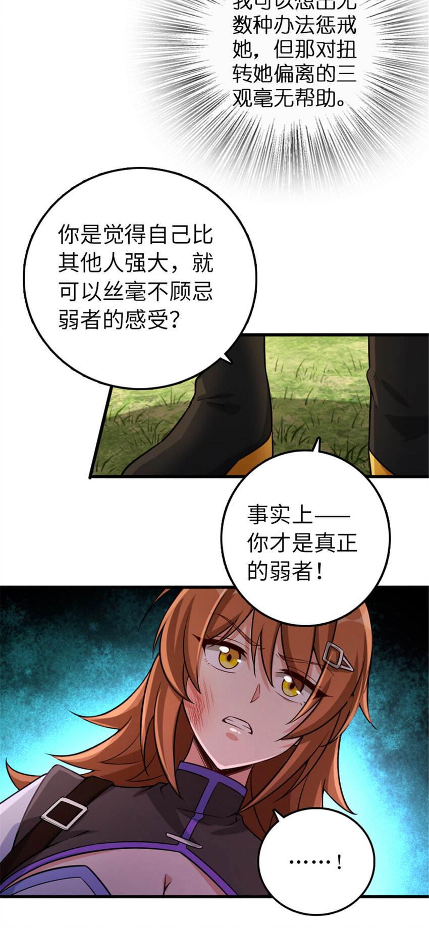 放开那个女巫韩漫全集-309 道歉！无删减无遮挡章节图片 