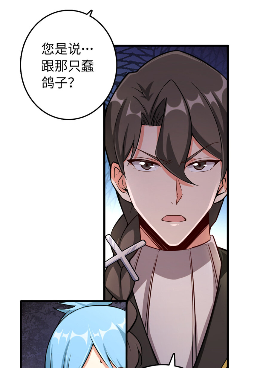 放开那个女巫韩漫全集-309 道歉！无删减无遮挡章节图片 