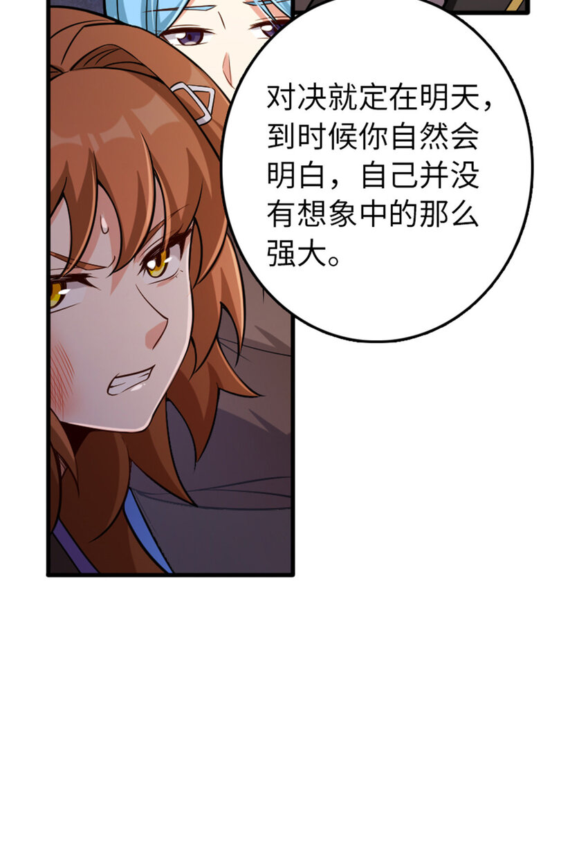 放开那个女巫韩漫全集-309 道歉！无删减无遮挡章节图片 
