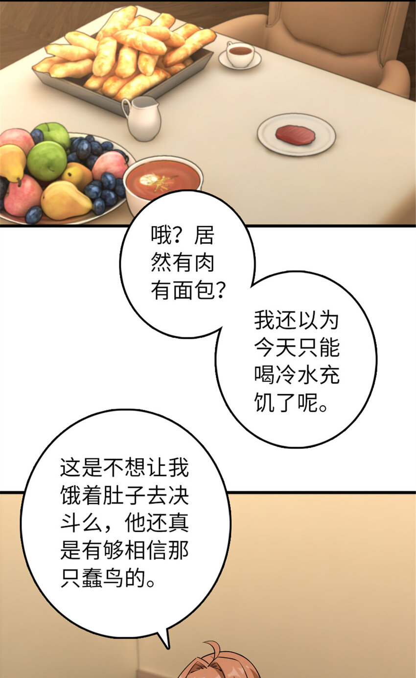 放开那个女巫韩漫全集-309 道歉！无删减无遮挡章节图片 