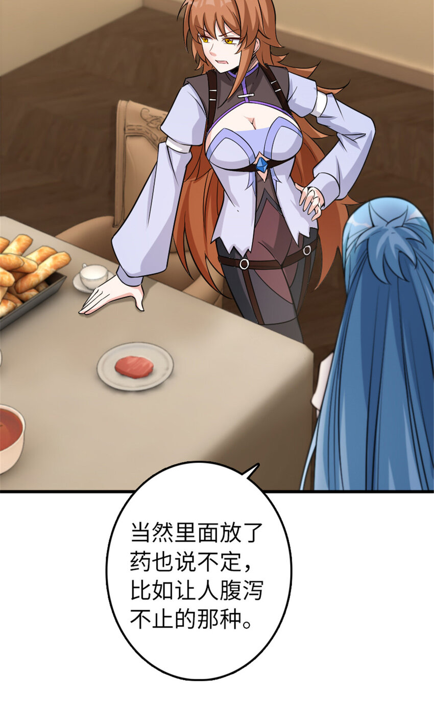 放开那个女巫韩漫全集-309 道歉！无删减无遮挡章节图片 