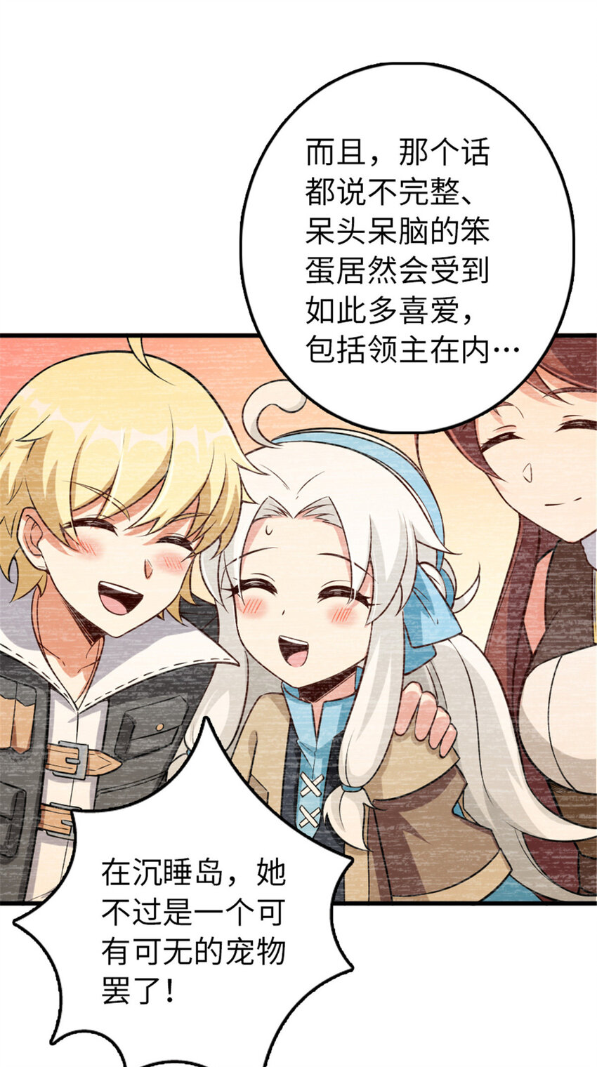 放开那个女巫韩漫全集-309 道歉！无删减无遮挡章节图片 