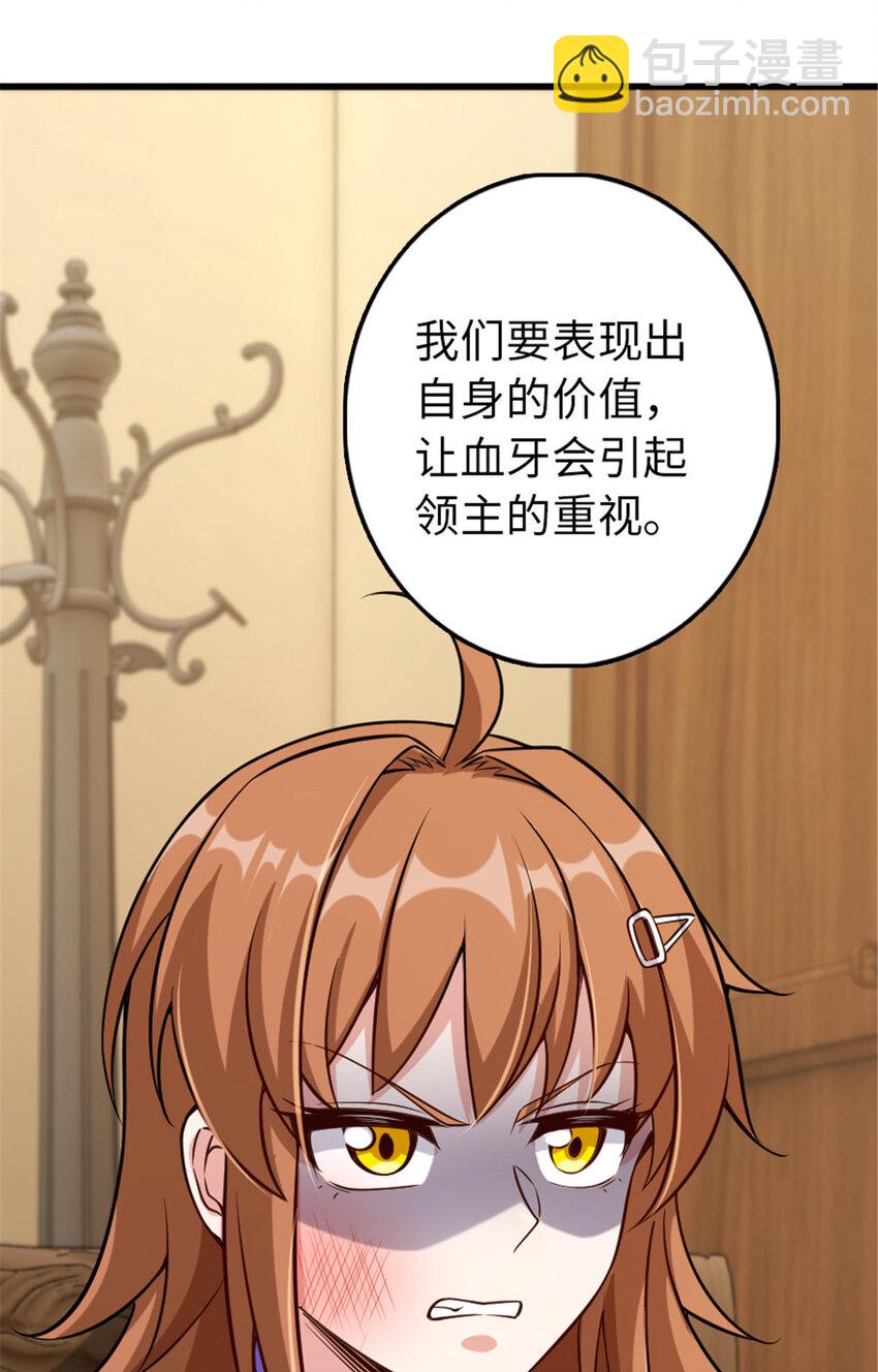 放开那个女巫韩漫全集-309 道歉！无删减无遮挡章节图片 
