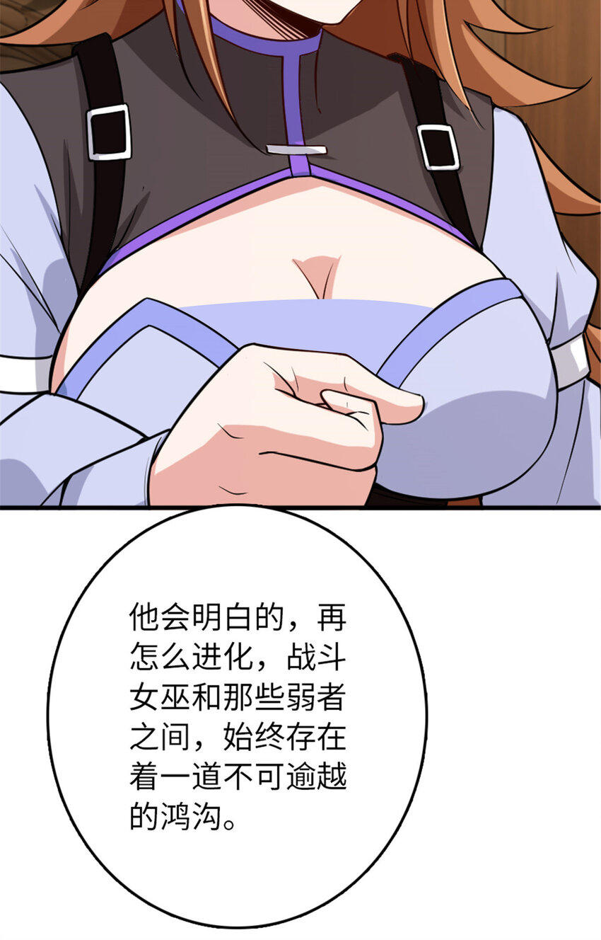 放开那个女巫韩漫全集-309 道歉！无删减无遮挡章节图片 