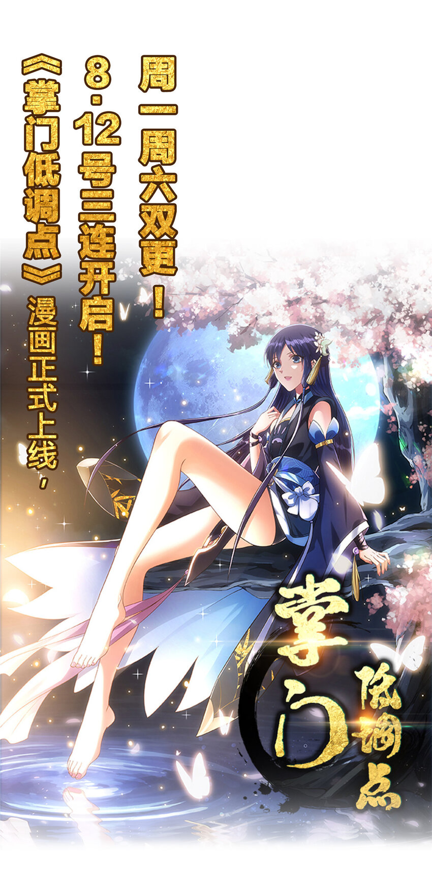 放开那个女巫韩漫全集-309 道歉！无删减无遮挡章节图片 