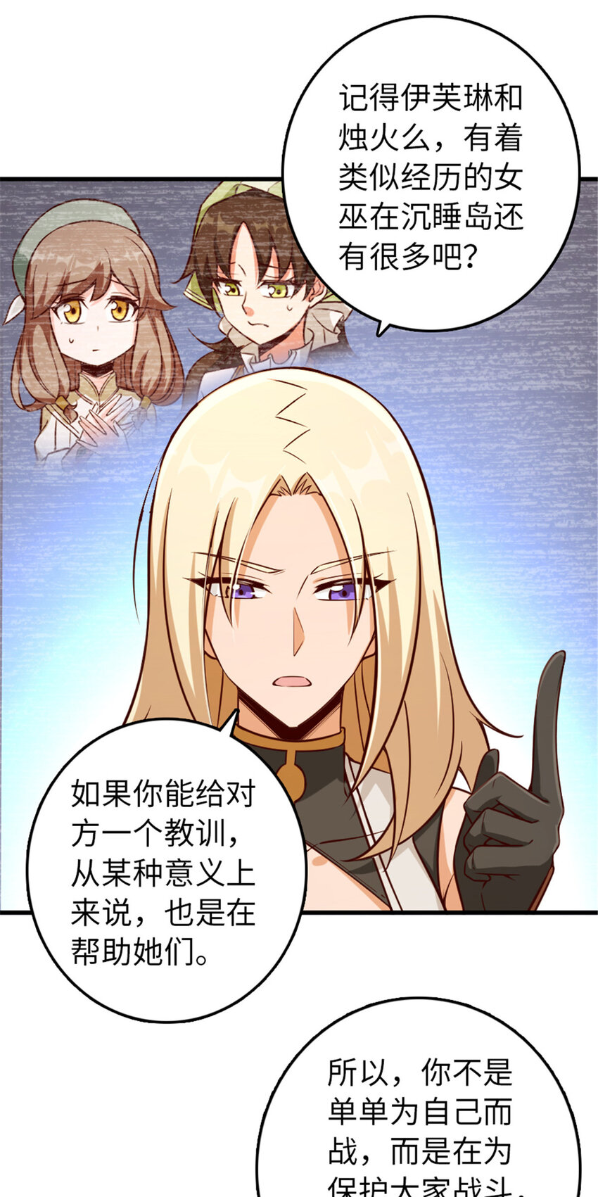 放开那个女巫韩漫全集-310 保证击败她无删减无遮挡章节图片 