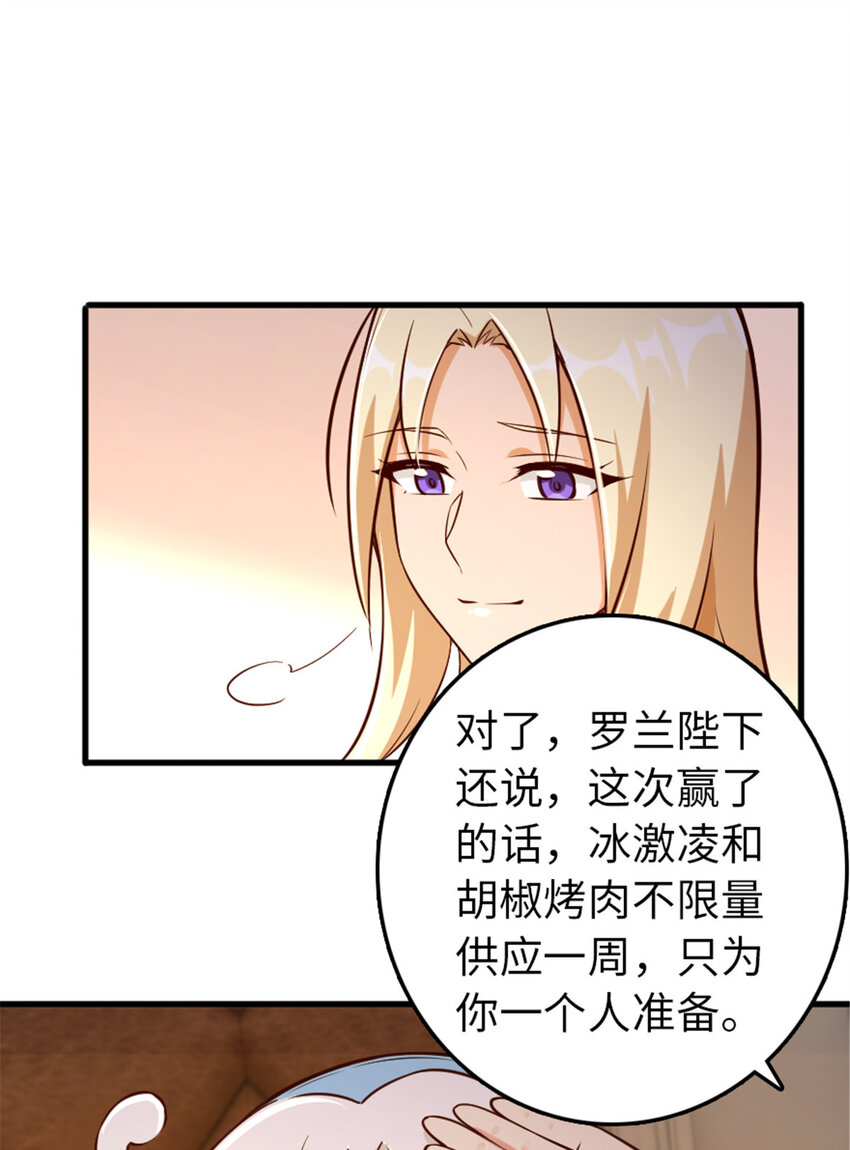 放开那个女巫韩漫全集-310 保证击败她无删减无遮挡章节图片 