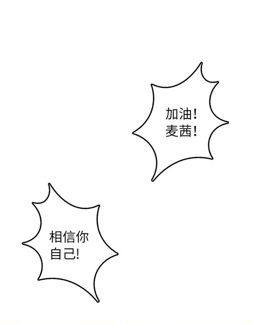 放开那个女巫韩漫全集-310 保证击败她无删减无遮挡章节图片 