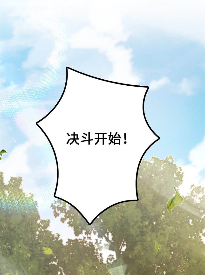 放开那个女巫韩漫全集-310 保证击败她无删减无遮挡章节图片 