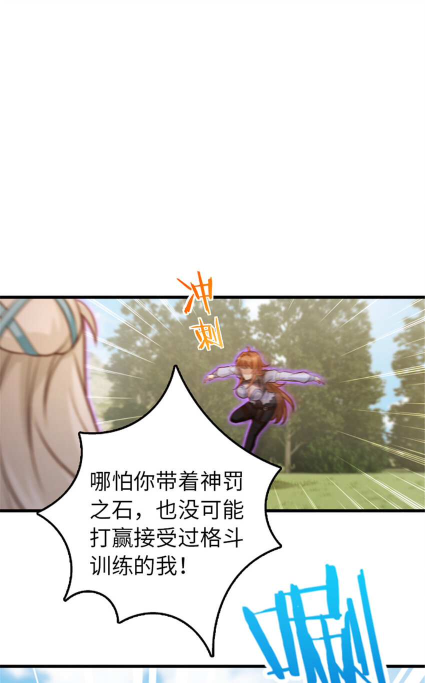 放开那个女巫韩漫全集-310 保证击败她无删减无遮挡章节图片 