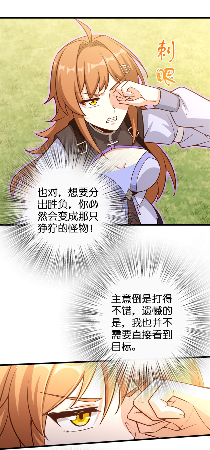 放开那个女巫韩漫全集-310 保证击败她无删减无遮挡章节图片 