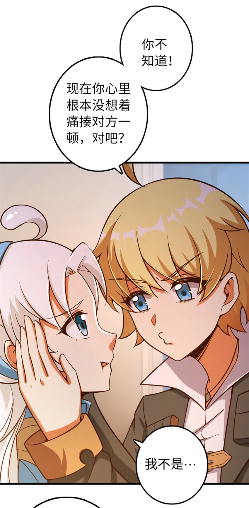 放开那个女巫韩漫全集-310 保证击败她无删减无遮挡章节图片 