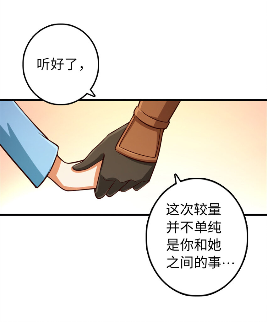 放开那个女巫韩漫全集-310 保证击败她无删减无遮挡章节图片 