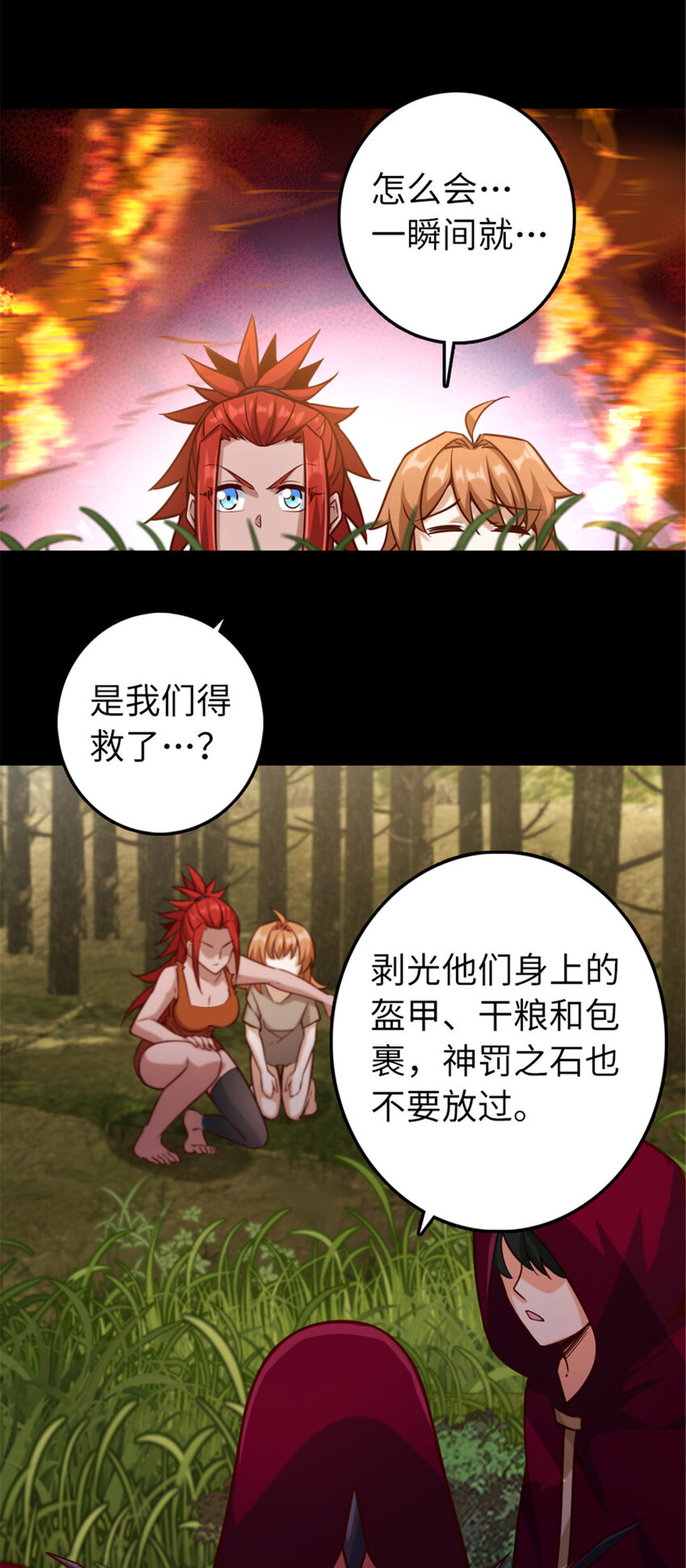 放开那个女巫韩漫全集-311 变成野兽吧！无删减无遮挡章节图片 