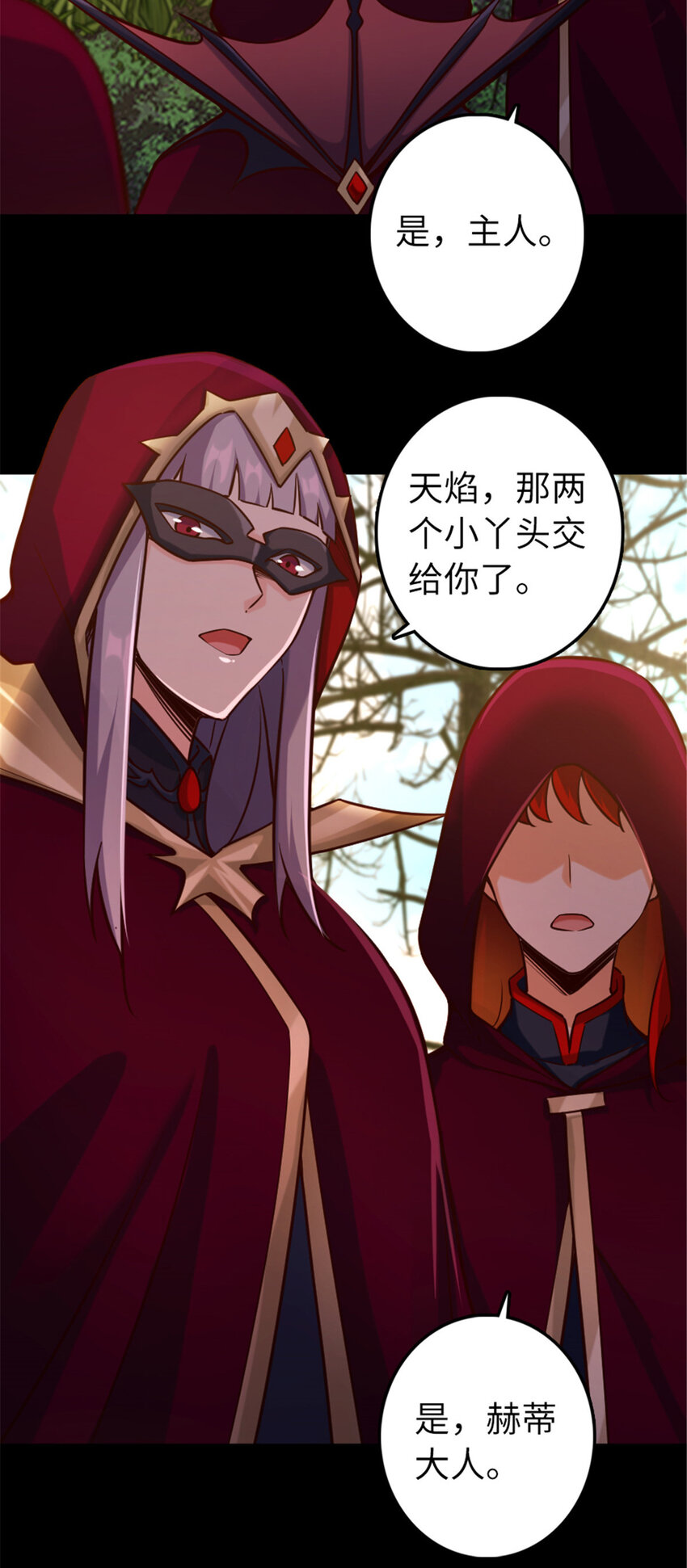 放开那个女巫韩漫全集-311 变成野兽吧！无删减无遮挡章节图片 