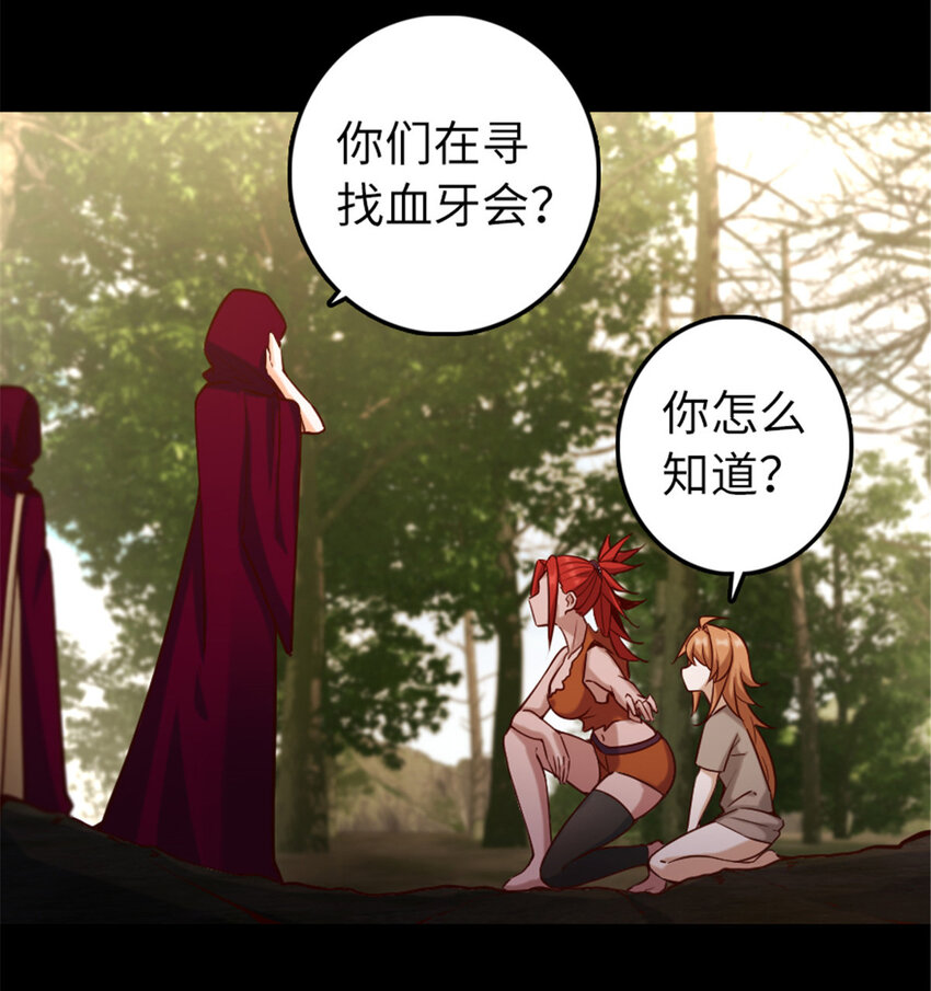 放开那个女巫韩漫全集-311 变成野兽吧！无删减无遮挡章节图片 