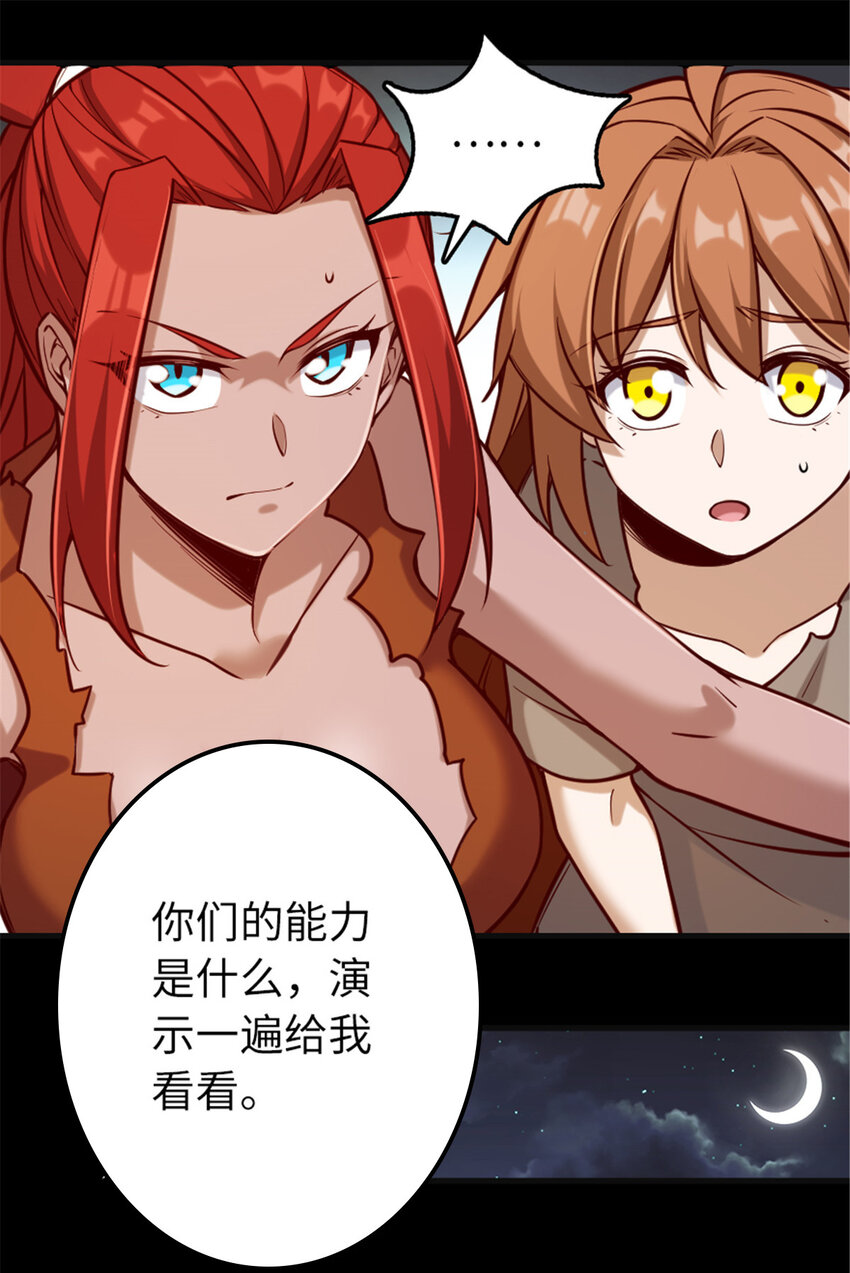 放开那个女巫韩漫全集-311 变成野兽吧！无删减无遮挡章节图片 