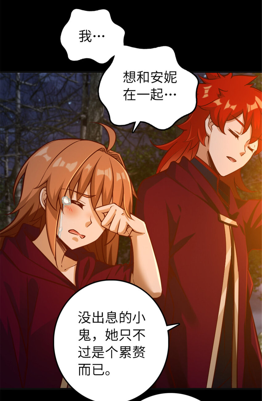 放开那个女巫韩漫全集-311 变成野兽吧！无删减无遮挡章节图片 