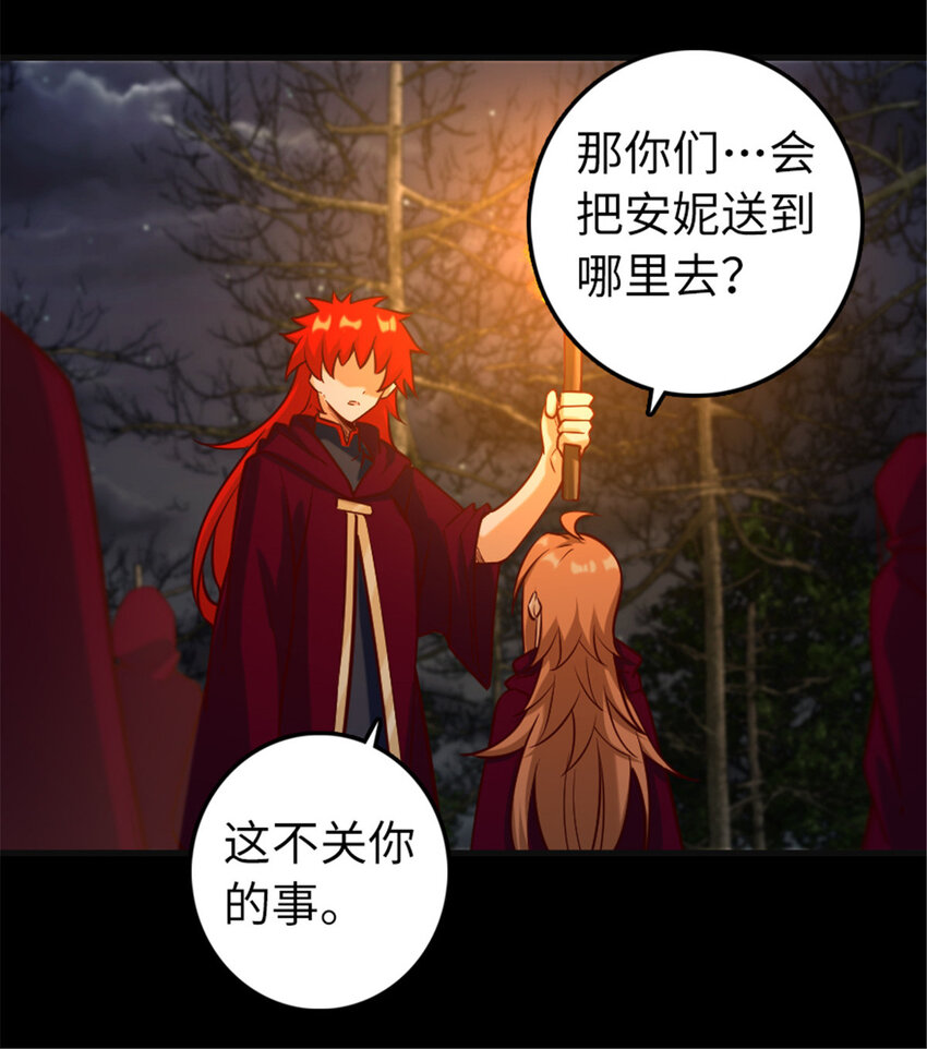 放开那个女巫韩漫全集-311 变成野兽吧！无删减无遮挡章节图片 
