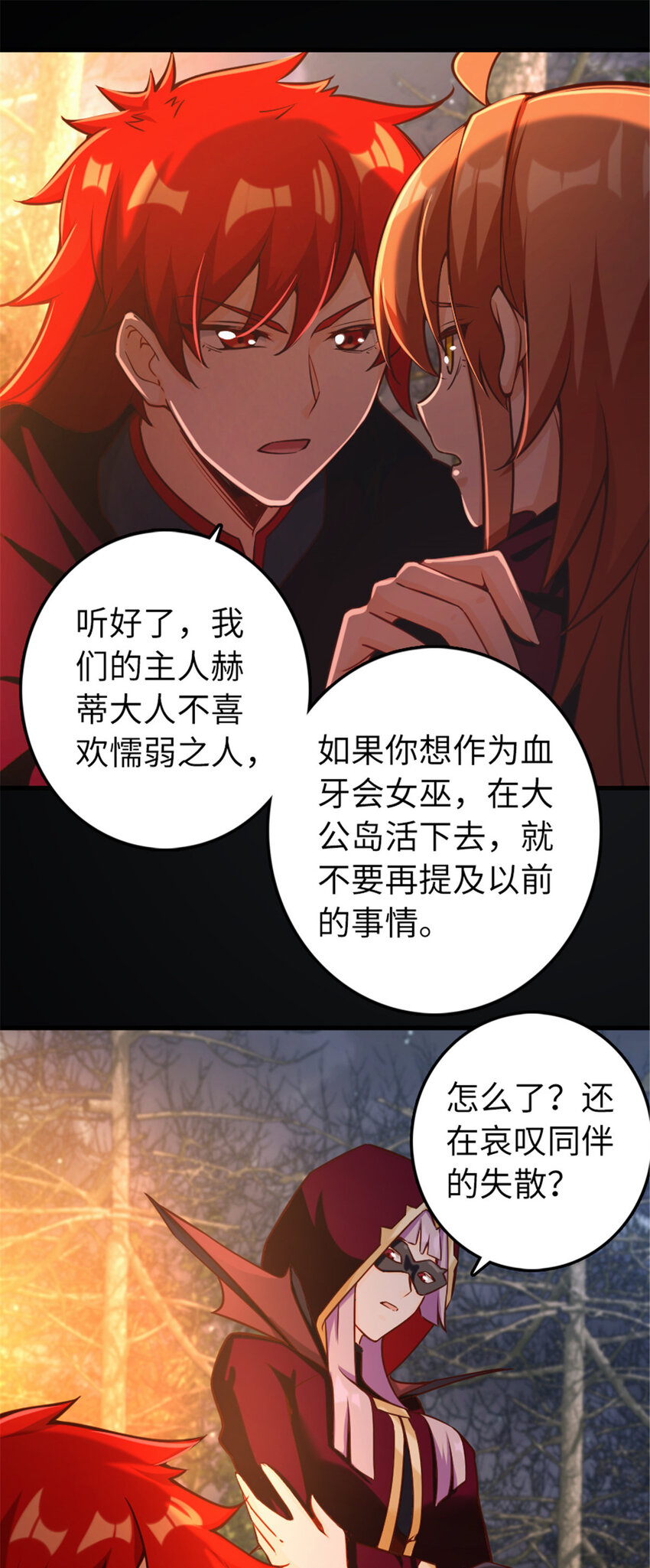 放开那个女巫韩漫全集-311 变成野兽吧！无删减无遮挡章节图片 