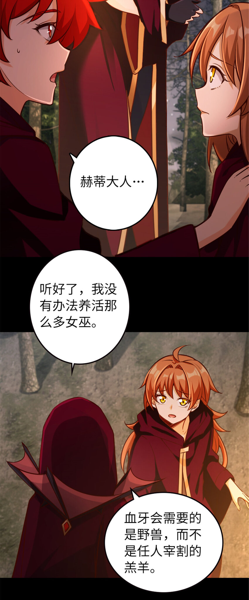 放开那个女巫韩漫全集-311 变成野兽吧！无删减无遮挡章节图片 