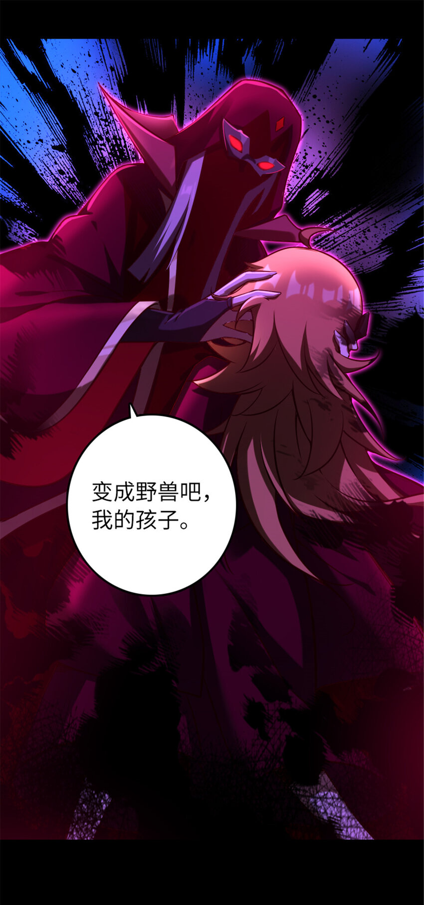 放开那个女巫韩漫全集-311 变成野兽吧！无删减无遮挡章节图片 
