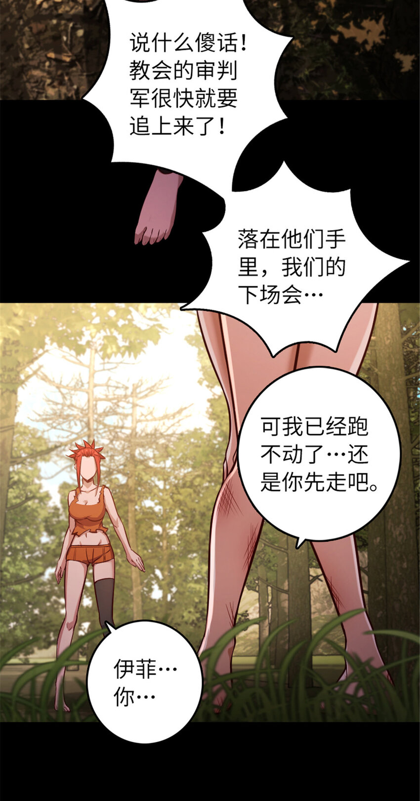 放开那个女巫韩漫全集-311 变成野兽吧！无删减无遮挡章节图片 